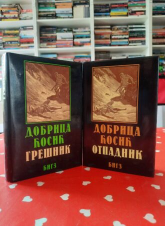 Grešnik Otpadnik - Dobrica Ćosić 1 - 2