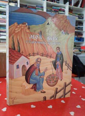 Moć vere - starečnik za decu