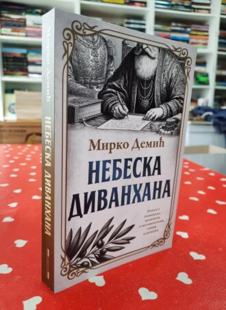 Nebeska divanhana - Mirko Demić