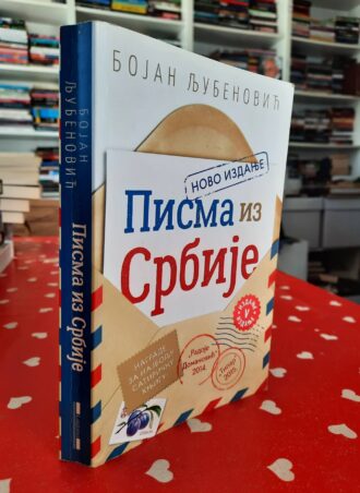 Pisma iz Srbije - Bojan ljubenović