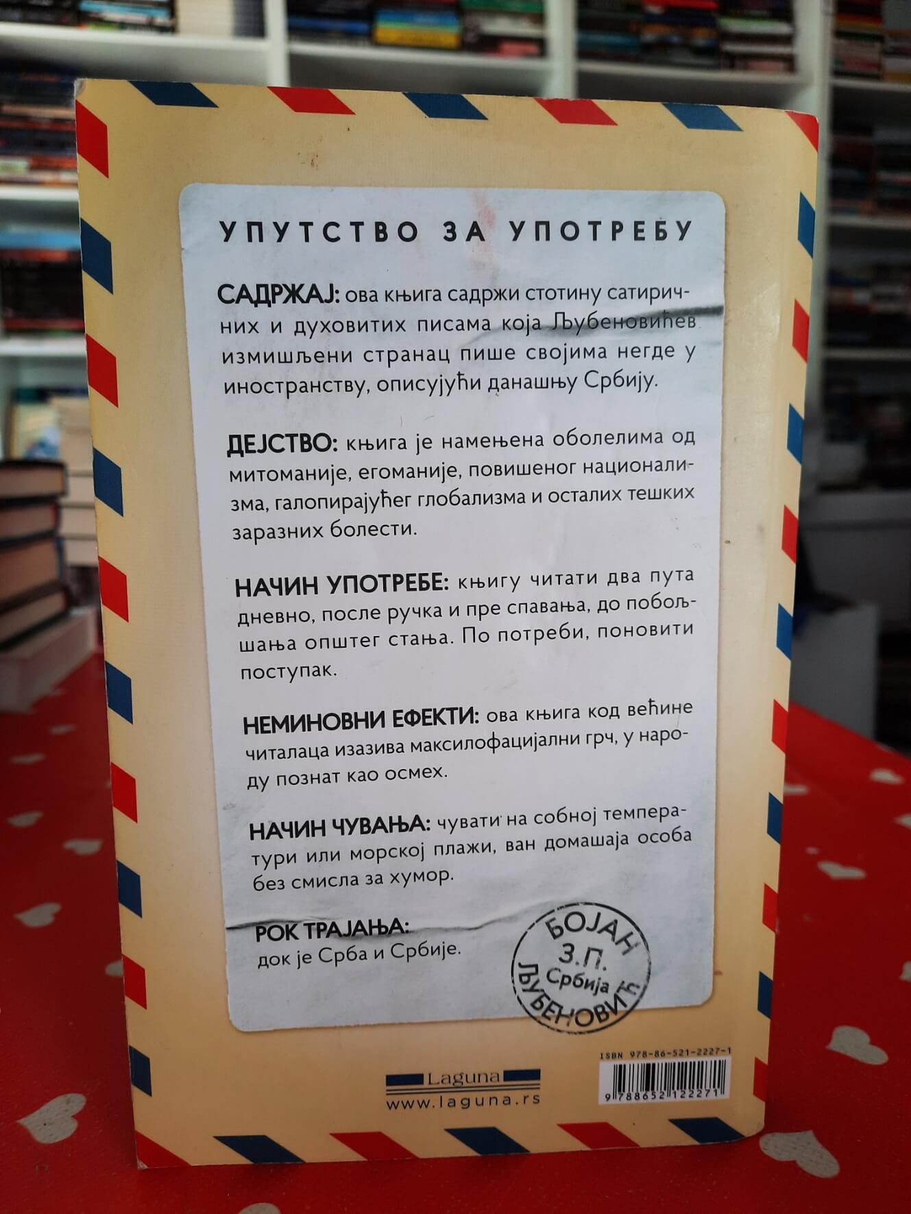 Pisma iz Srbije - Bojan ljubenović