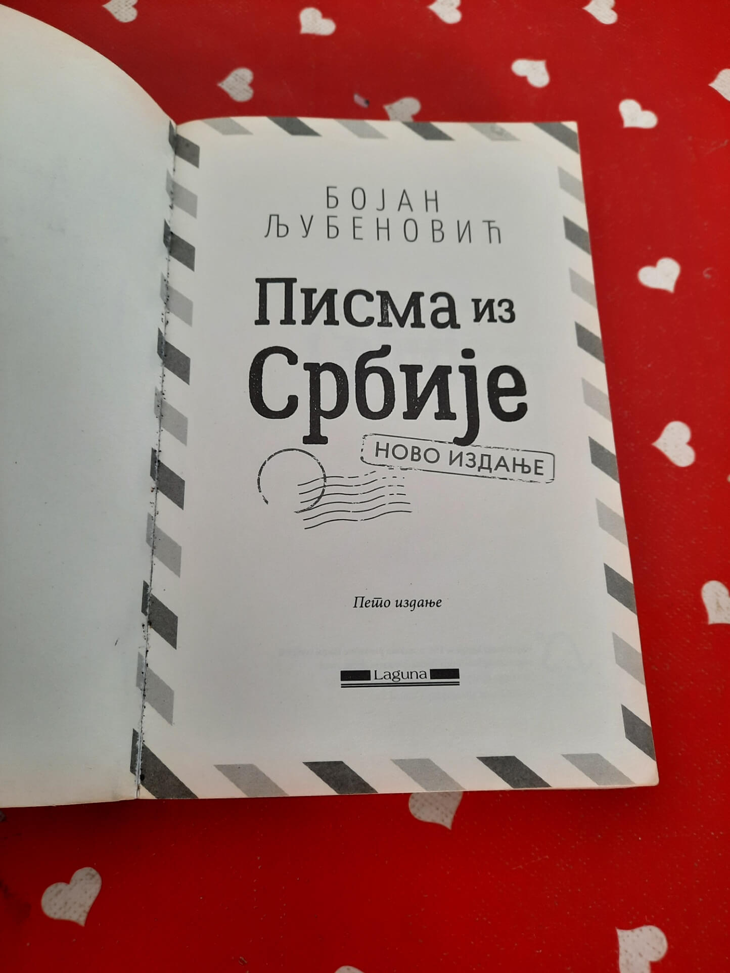 Pisma iz Srbije - Bojan ljubenović