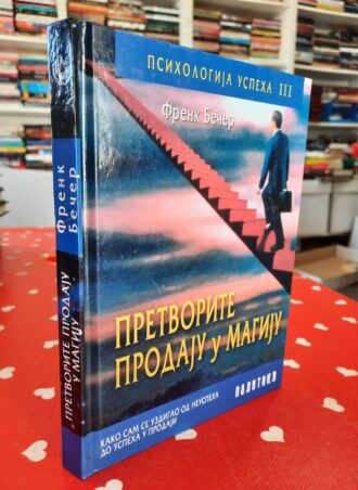 Pretvorite prodaju u magiju - Frenk Bečer