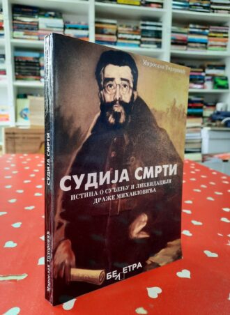 Sudija smrti - Miroslav Todorović