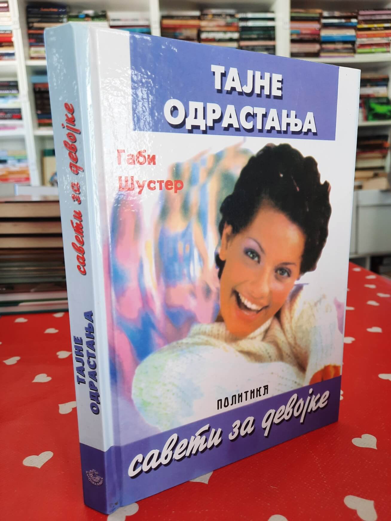 Tajne odrastanja Saveti za devojke - Gabi Šuster