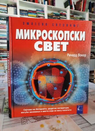 Mikroskopski svet - Ričard Voker