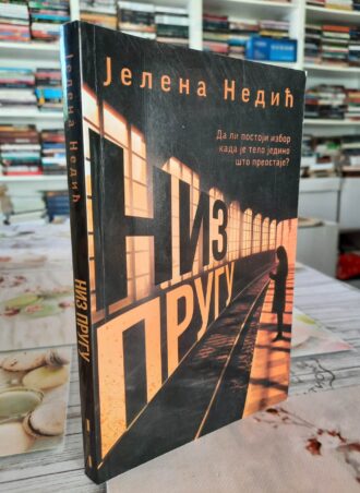 Niz prugu - Jelena Nedić