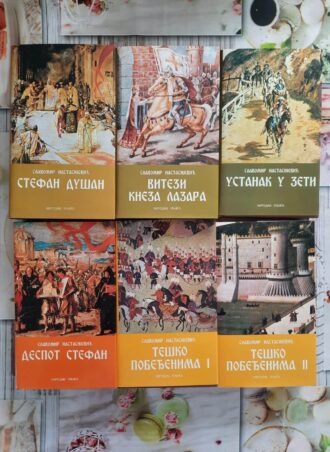 Slavomir Nastasijević 1 - 6