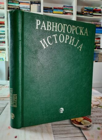 Ravnogorska istorija