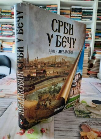 Srbi u Beču - Dejan Medaković