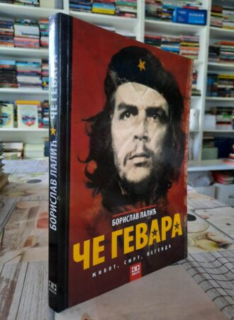 Če Gevara - Borislav Lalić