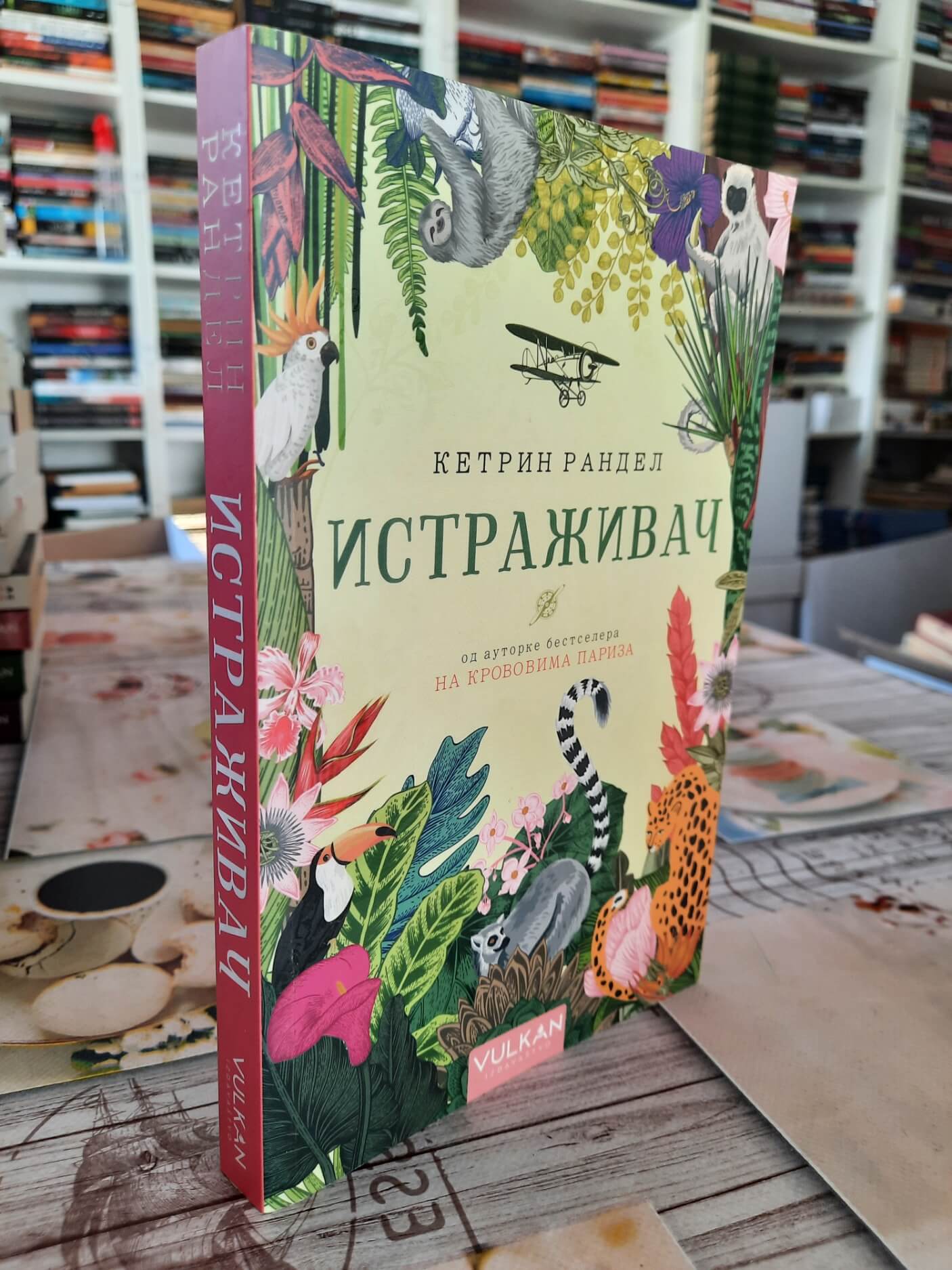 Istraživač - Ketrin Randel