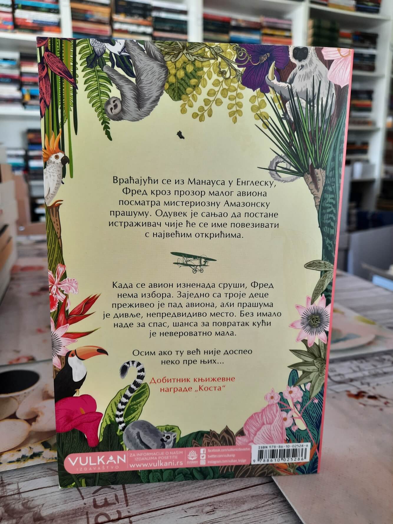 Istraživač - Ketrin Randel