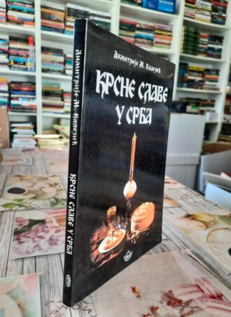 Krsne slave u srba - Dimitrije M. Kalezić