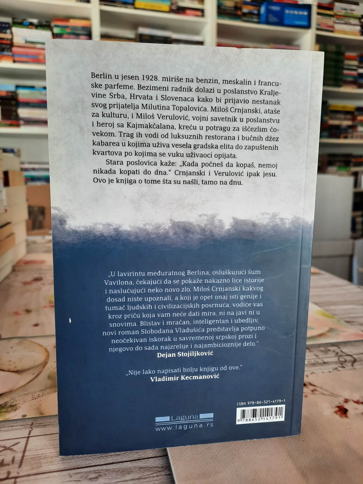 Omama - Slobodan Vladušić