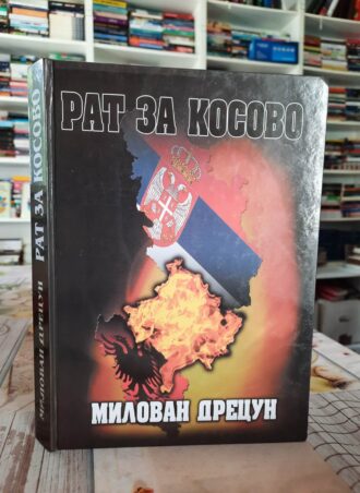 Rat za Kosovo - Milovan Drecun
