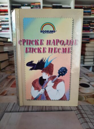 Srpske narodne epske pesme