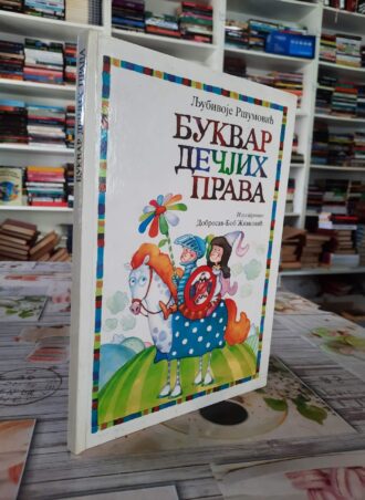 Bukvar dečjih prava - Ljubivoje Ršumović
