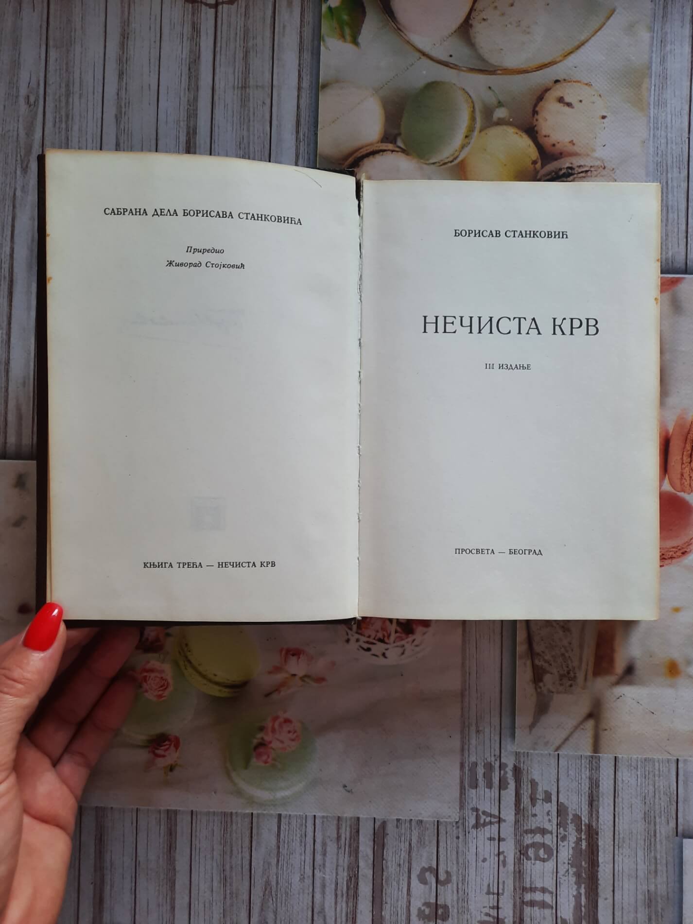 Borisav Stanković 9 knjiga