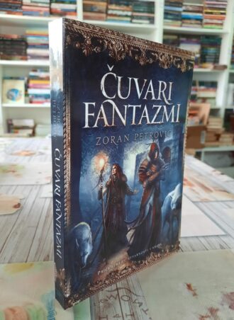 Čuvari fantazmi - Zoran Petrović