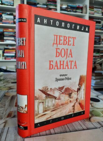 Devet boja Banata - Draško Ređep