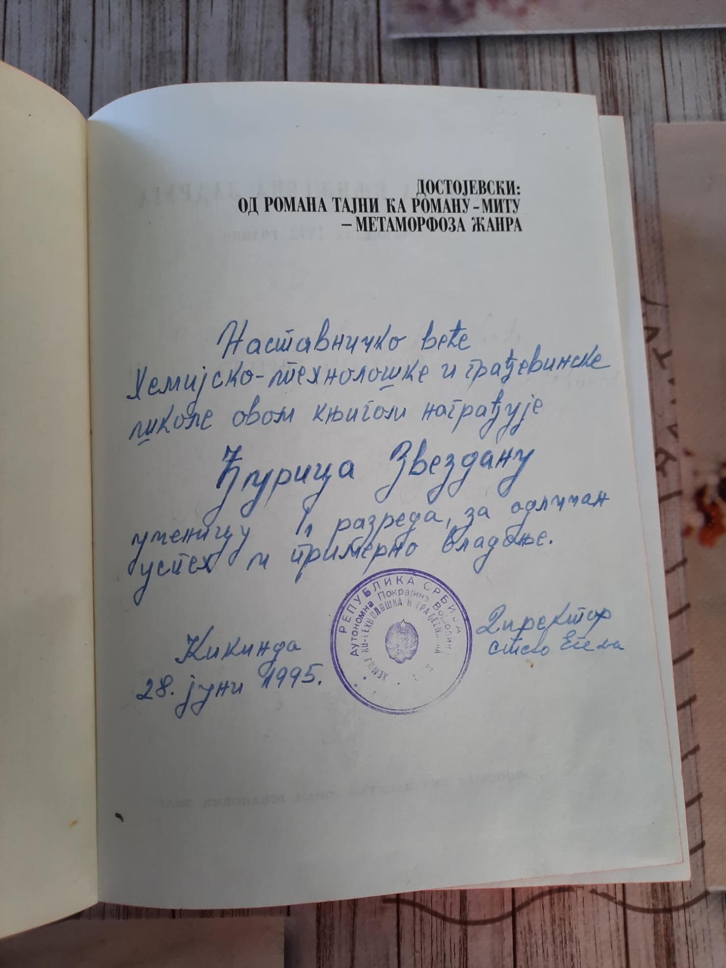 Dostojevski - Od romana tajni ka romanu - Mitu Metamorfoza žanra - Milivoje Jovanović 2