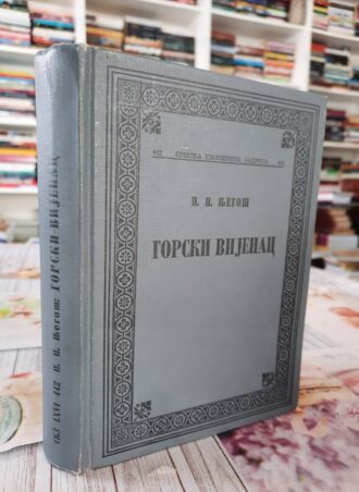 Gorski vijenac - P. P. Njegoš