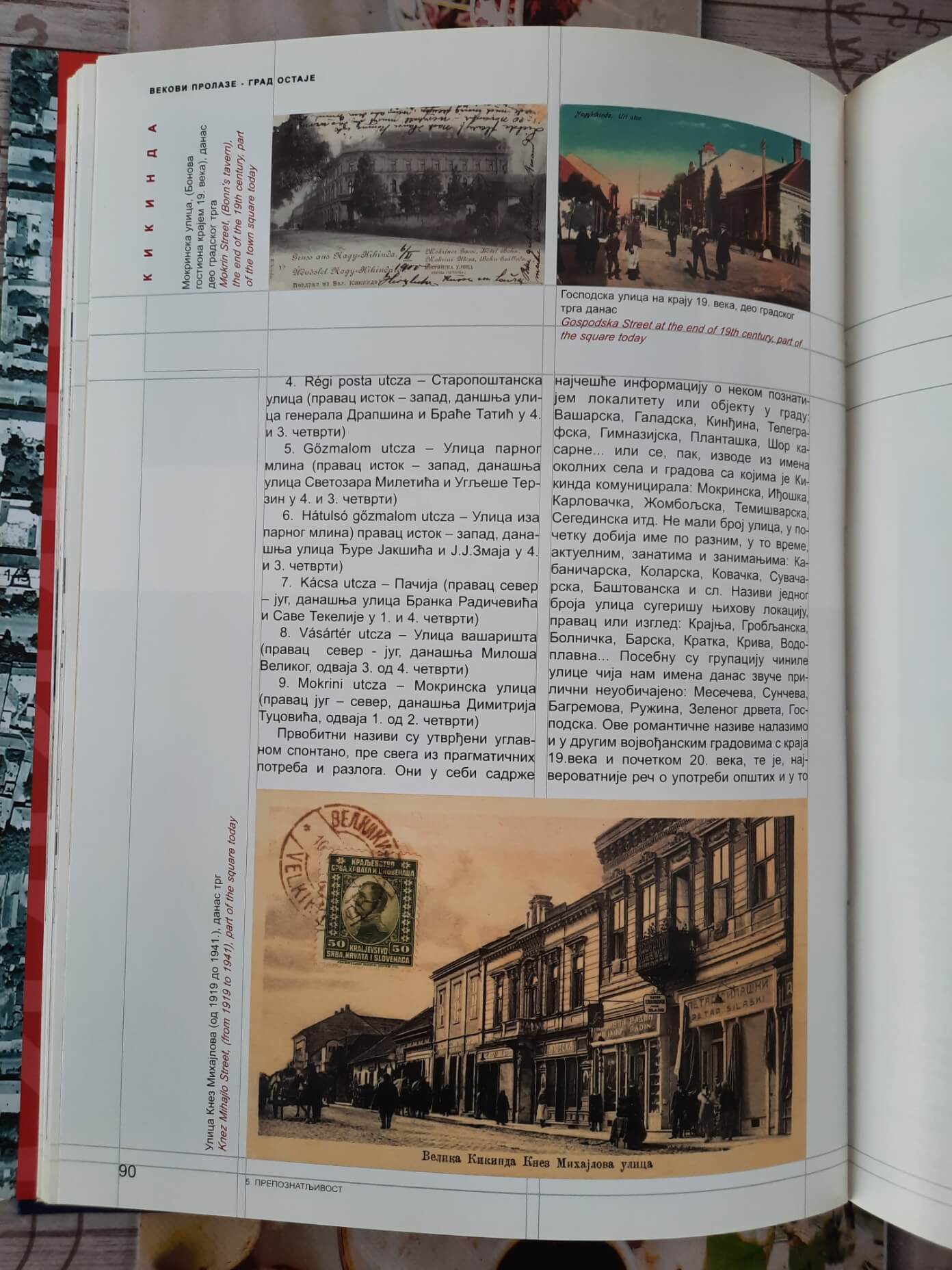 Kikinda vekovi prolaze grad ostaje - Biserka Ilijašev 3