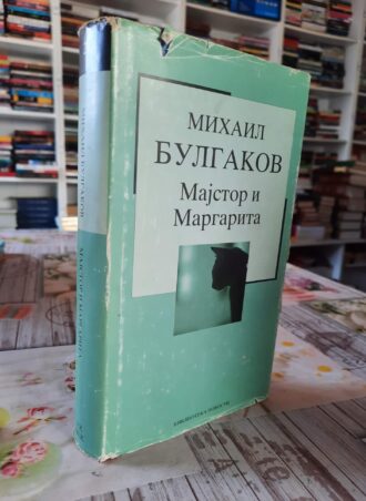 Majstor i Margarita - Mihail Bulgakov