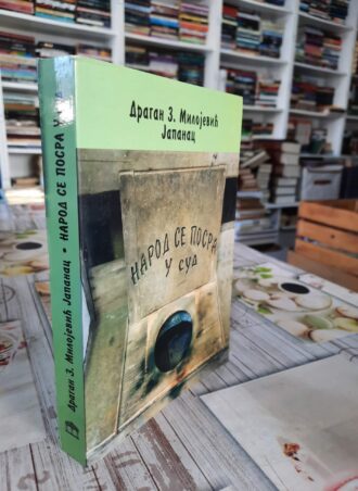 Narod se posra u sud - Dragan Z. Milojević Japanac