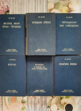 Njegoš 6 knjiga