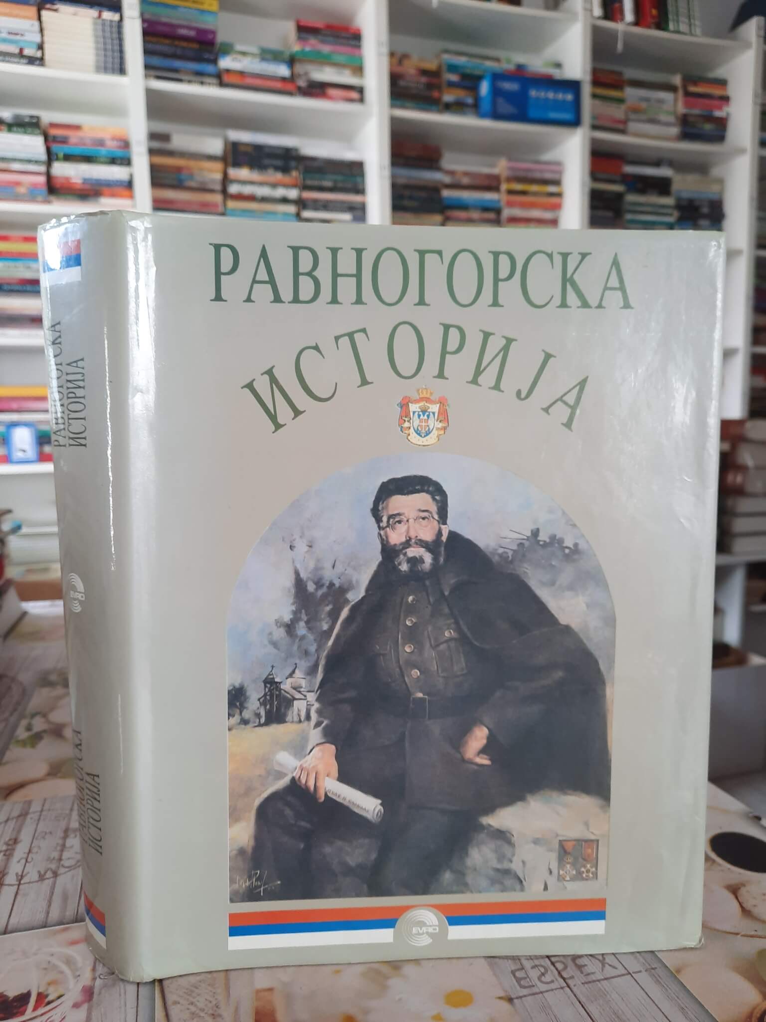 Ravnogorska istorija - Radovan Kalabić
