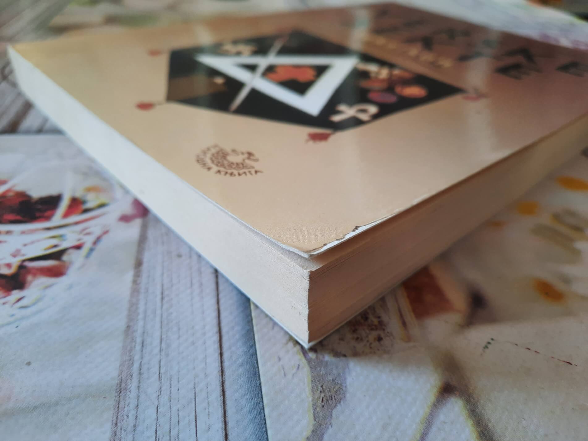 Verske sekte - Biljana Đurđević 2