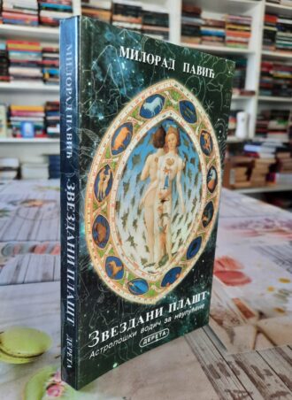 Zvezdani plašt - Milorad Pavić