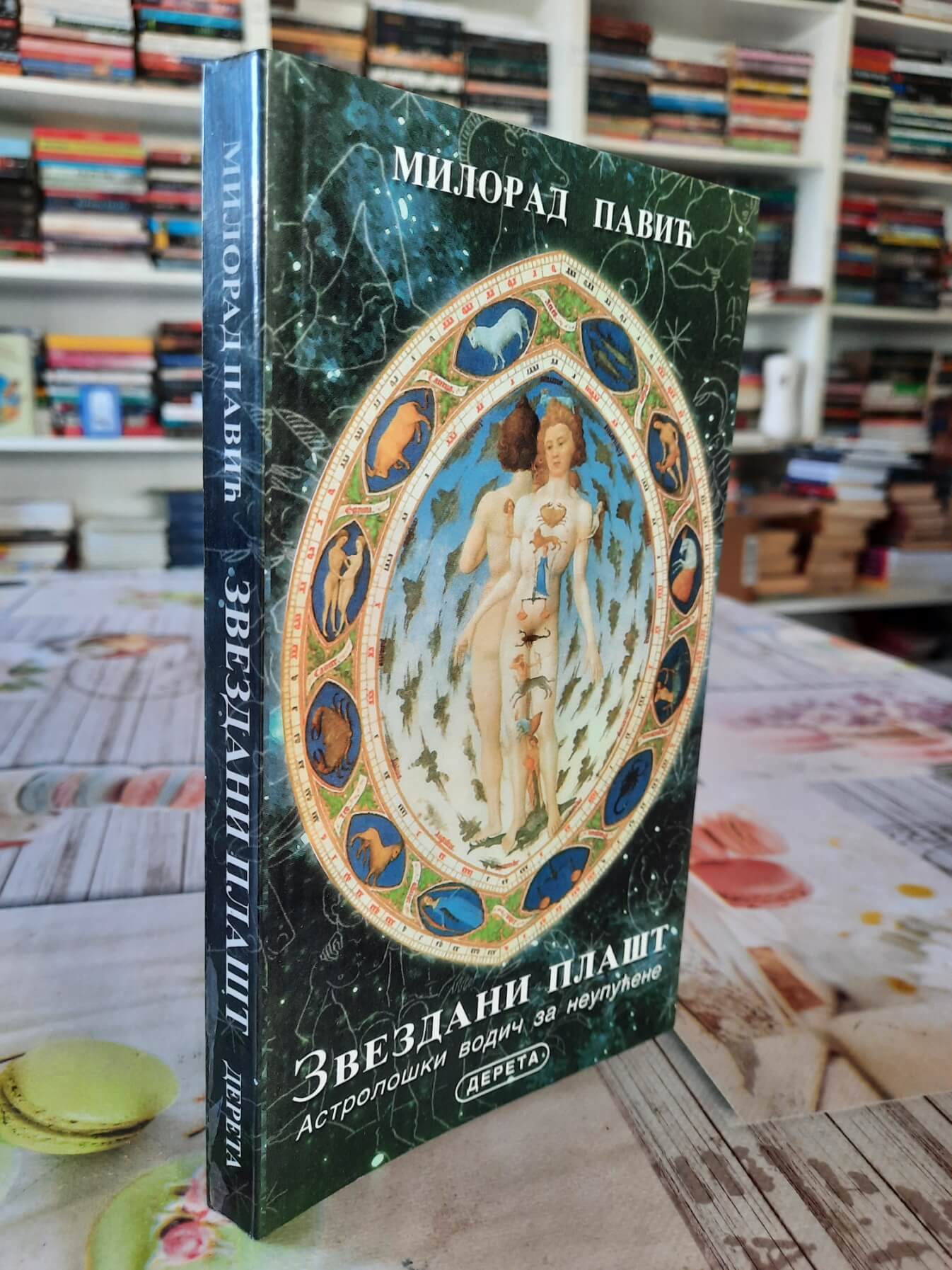 Zvezdani plašt - Milorad Pavić