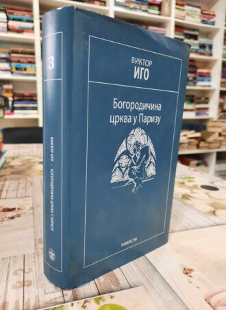 Bogorodičina crkva u Parizu - Viktor Igo
