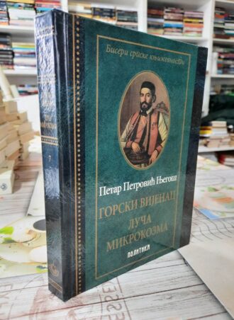Gorski vijenac - Luča Mikrokozma - Petar Petrović Njegoš
