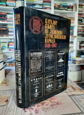 Katalog knjiga na jezicima jugoslovenskih naroda 1519 - 1867