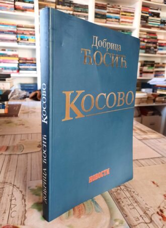 Kosovo - Dobrica Ćosić prednja korica