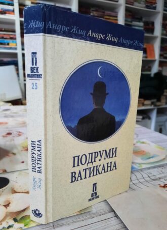 Podrumi Vatikana - Andre Žid