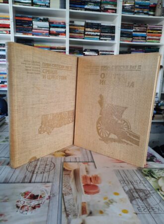 Prvi svetski rat I i II