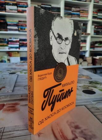 Mihajlo Pupin od haosa do kosmosa - Vojislav Budo Gledić