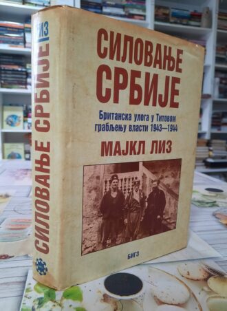 Silovanje Srbije - Majkl Liz