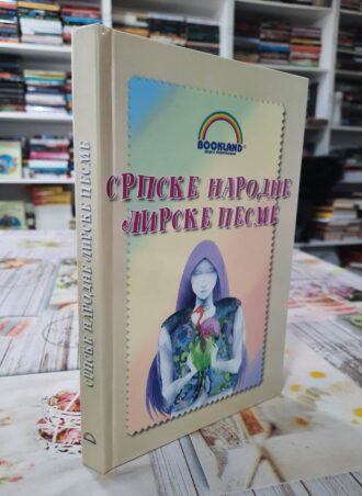 Srpske narodne lirske pesme