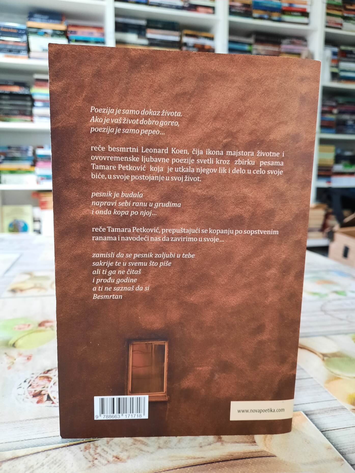 Lična mitologija - Tamara Petković