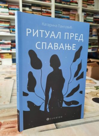 Ritual pred spavanje - Katarina Pantović