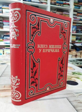 Knez Miloš u pričama