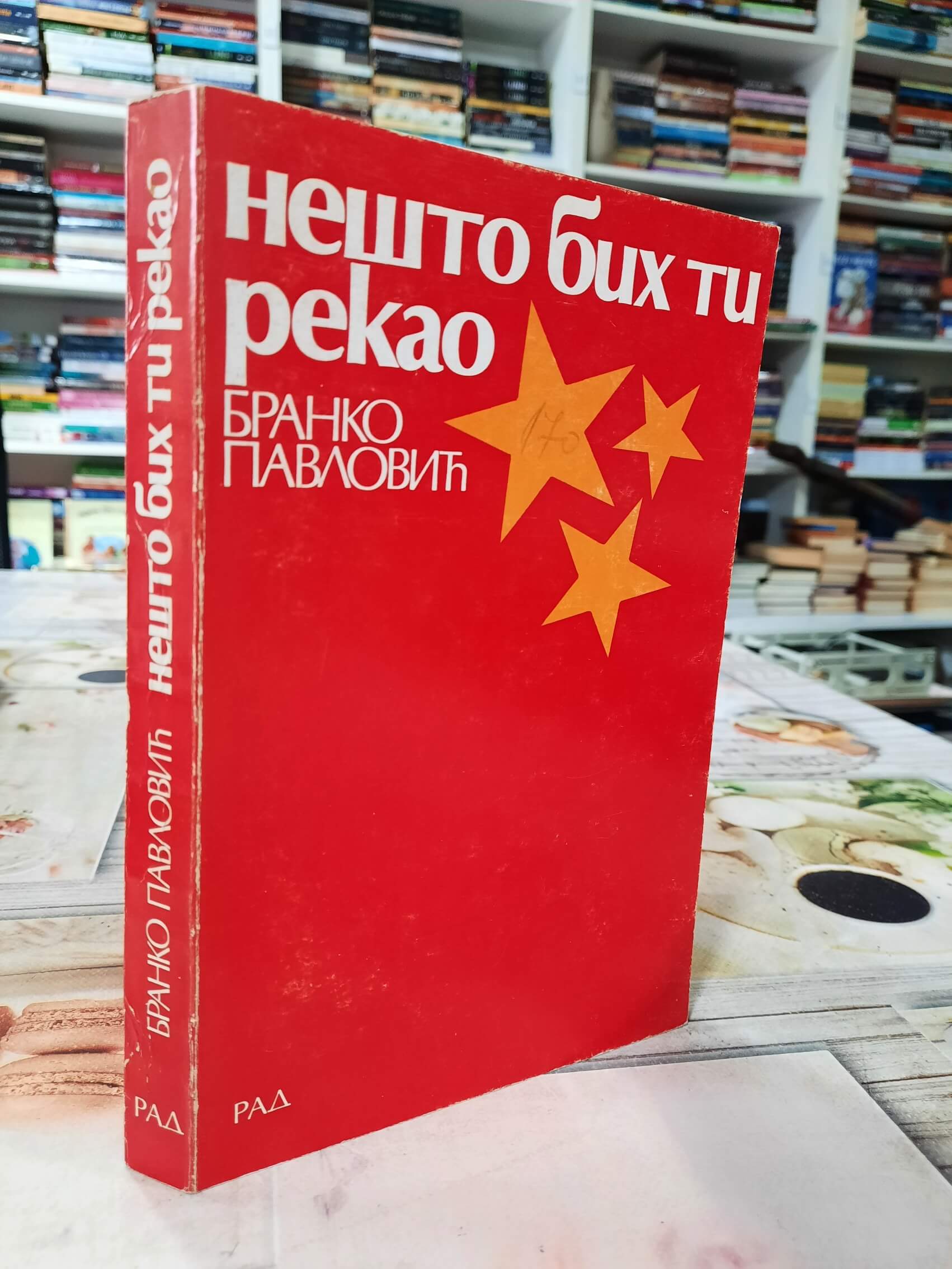 Nešto bih ti rekao - Branko Pavlović