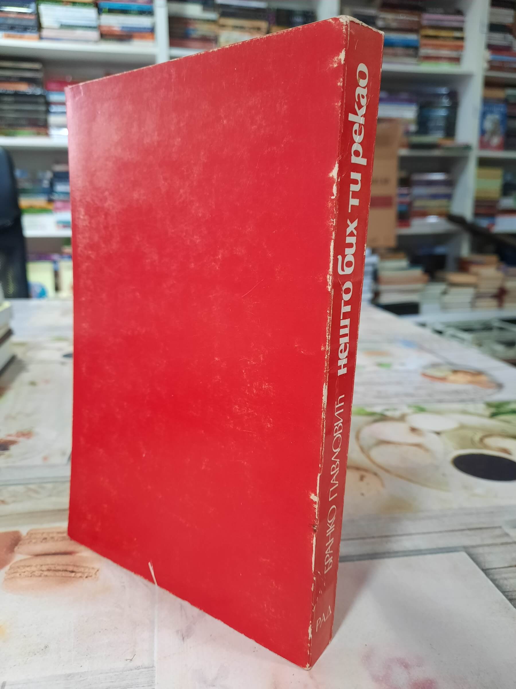 Nešto bih ti rekao - Branko Pavlović