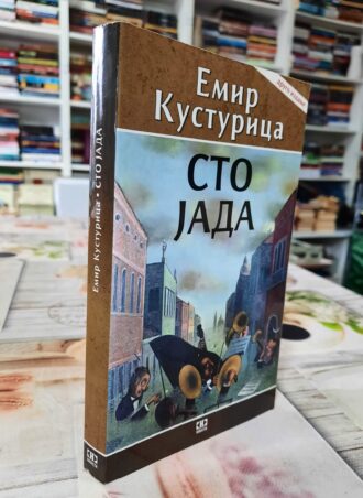 Sto jada - Emir Kusturica